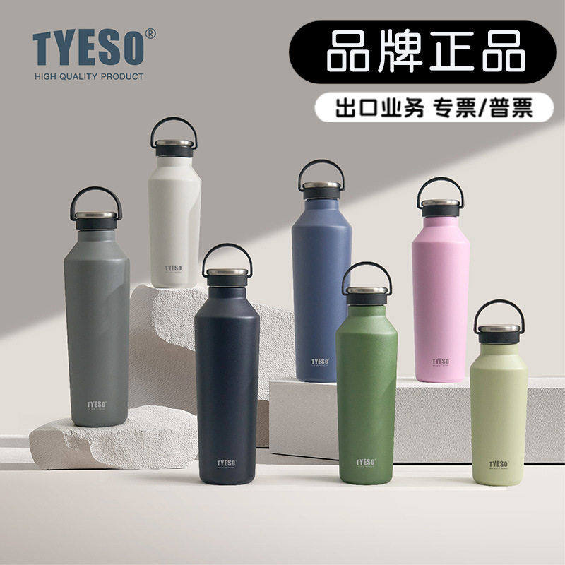新款TYESO泰硕不锈钢保温杯大容量户外运动水壶便携车载保冷杯子,餐饮具,保冷/保温杯,淘宝优惠券,粉丝福利购,淘宝优惠卷