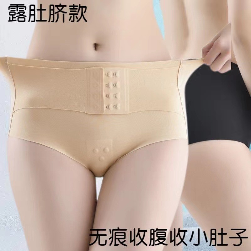 收腹内裤女中腰收小腹神器夏季薄款无痕收小肚子强力束腰提臀