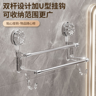 双杆吸盘毛巾架家用浴室毛巾收纳带挂钩干湿毛巾两用轻奢浴室