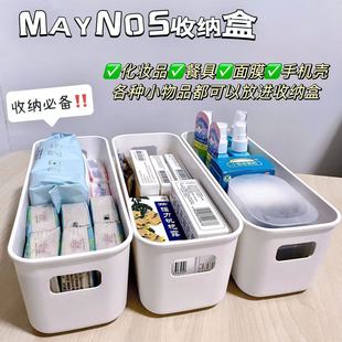 实用储物盒简约化妆品首饰整理盒学生宿舍杂物收纳塑料桌面