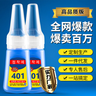 正品 韩国版 强力万能瞬间速干胶粘剂小支美甲饰品快干401胶水批发