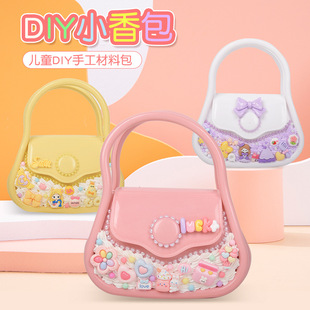 奶油胶手工DIY材料包粘贴小饰品制作可爱儿童背包挎包 小香包