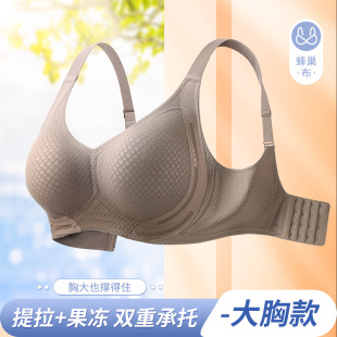 无痕内衣女大胸显小聚拢收副乳防下垂无痕美背双重提拉上托文胸