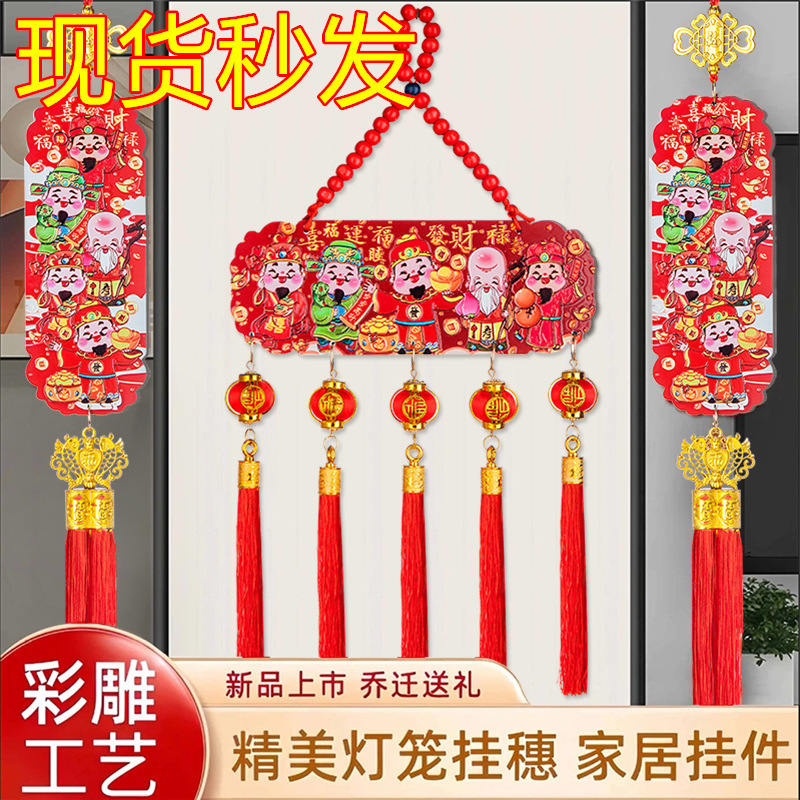 五路财神挂件客厅大号桃木浮雕福字开业乔迁背景墙上新年装饰