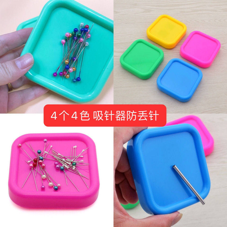 磁性吸针器吸针盒 磁力针插珠针 十字绣防丢针 收纳盒手工DIY工具,居家布艺,线盒,淘宝优惠券,粉丝福利购,淘宝优惠卷