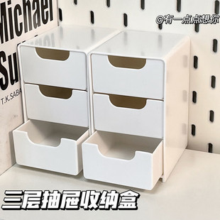 迷你镜柜抽屉储物盒 新款 家居日用桌面收纳盒3层化妆首饰品