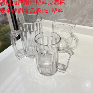 啤酒杯pet手柄加厚透明扎啤杯菠萝杯东南亚跨境 批发抗摔塑料夏季