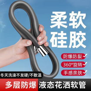 硅胶花洒软管防爆淋浴管喷头通用连接管热水器水管浴霸出水管