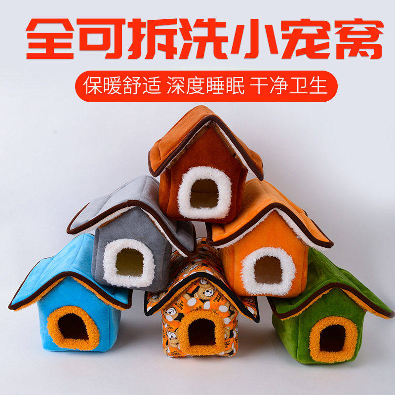 冬季宠物窝保暖可拆洗仓鼠窝小宠物窝房型窝宠物用品厂家直营,宠物/宠物食品及用品,玩具/造景装饰,淘宝优惠券,粉丝福利购,淘宝优惠卷