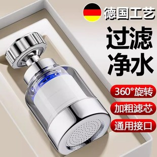 厨房水龙头过滤器延伸器家用自来水净水器防溅头嘴过滤净化器