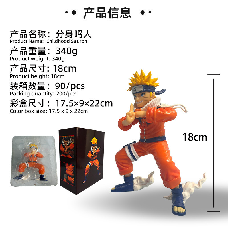 火影 GK 漩涡鸣人 童年 分身鸣人战斗场景 盒装雕像模型桌面摆件