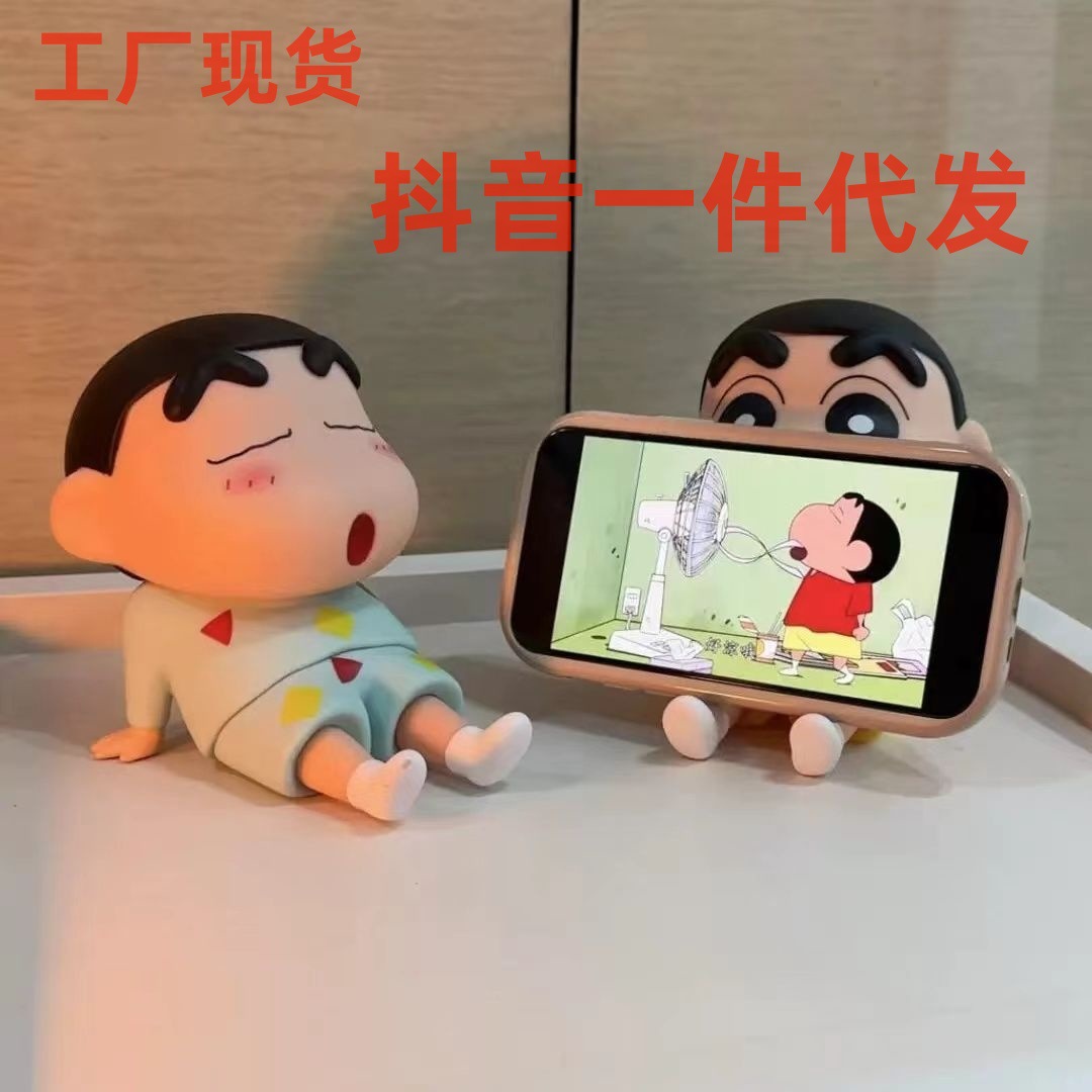 蜡笔小新手机支架动漫懒人手机座手办桌面摆件潮玩模型公仔礼物