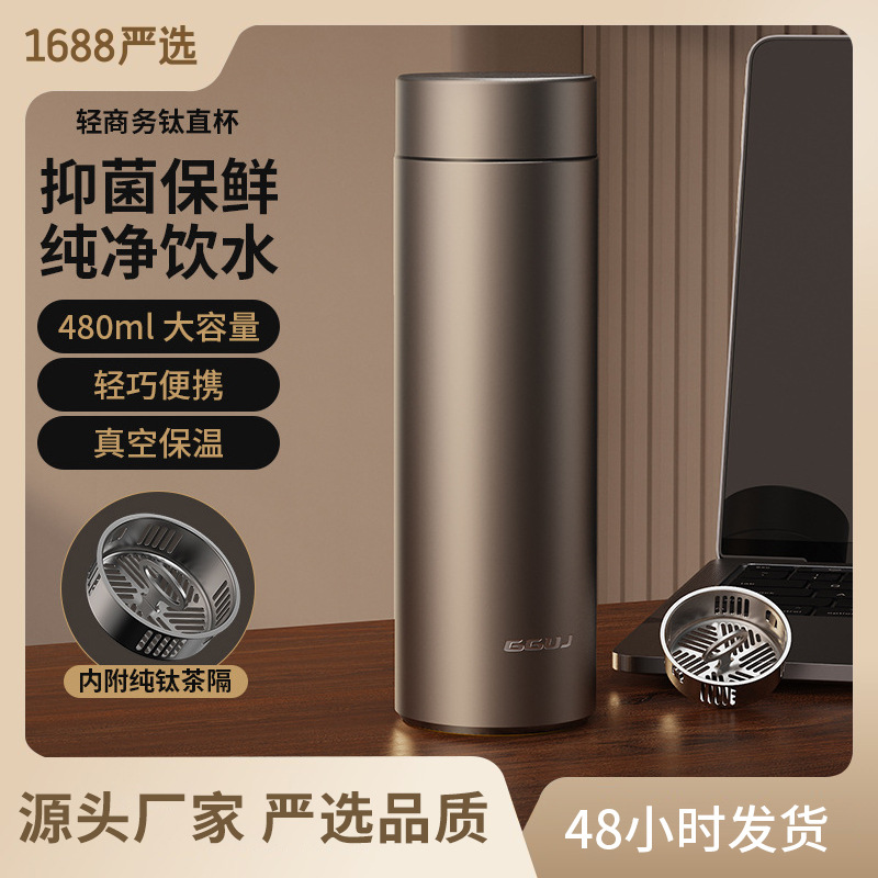 严选钛杯纯钛保温杯商务礼品时尚新品直杯纯钛双层保温杯男士