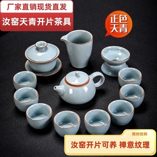 大滤家用开片可养线套装 天青汝窑功夫茶具茶壶陶瓷盖碗汝瓷套装