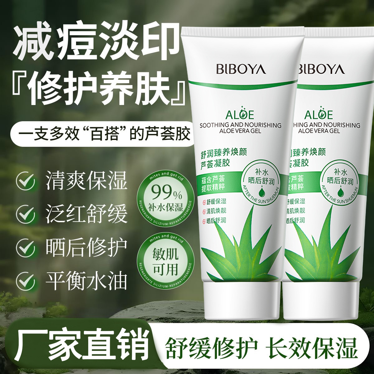 舒润臻养焕颜芦荟凝胶 补水保湿晒后舒缓泛红敏肌提亮换季凝胶