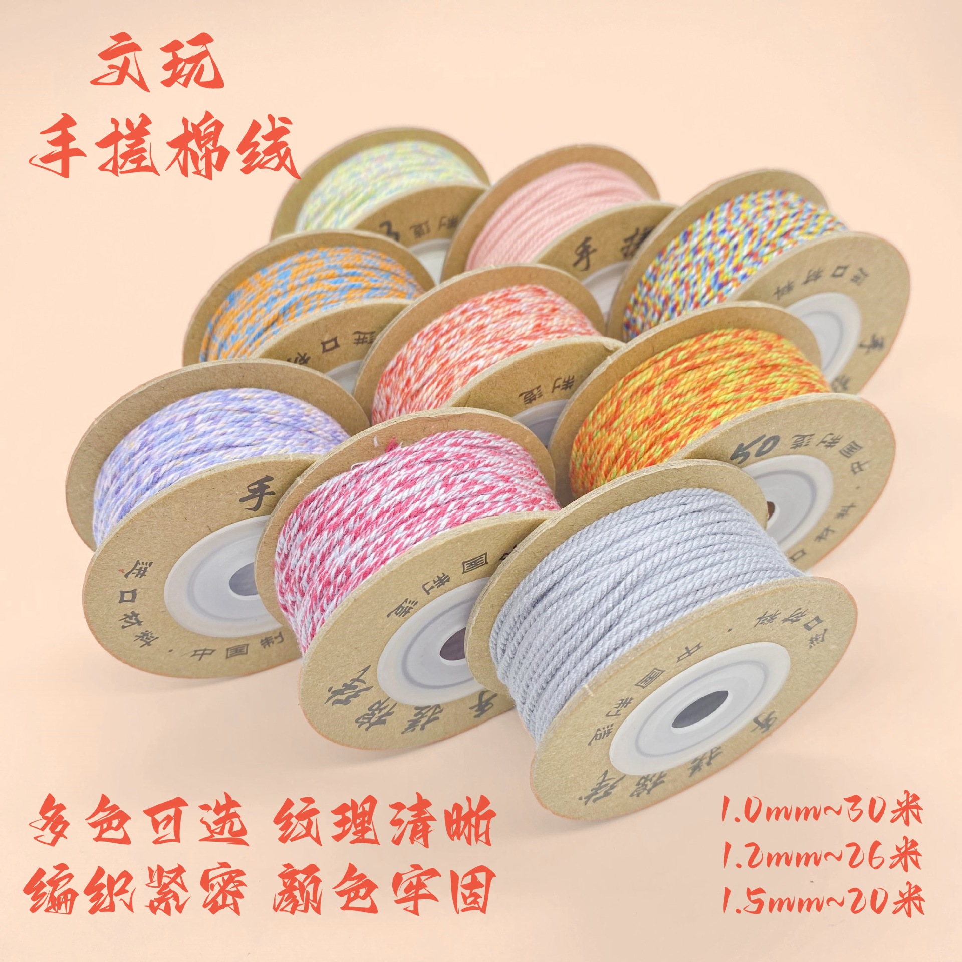 DIY藏式手搓棉线佛珠手串线文玩专用线无弹力编织流苏棉绳批发