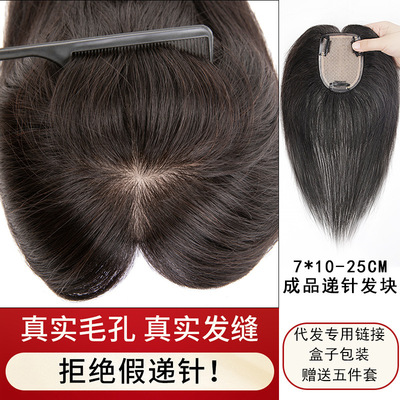 补发块头顶增发发片随意分缝全真发双递针刘海发片女士许昌假发