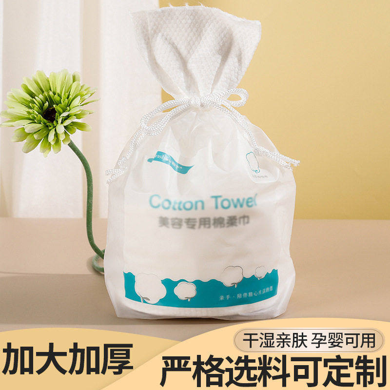 一次性洗脸巾加厚卷美容院擦脸巾洁面巾珍珠纹美容院同款,居家布艺,一次性洗脸巾/压缩毛巾,淘宝优惠券,粉丝福利购,淘宝优惠卷