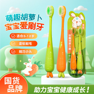 修洁儿童牙刷小卡通胡萝卜胖手柄牙刷超市家用工厂批发抖音代发