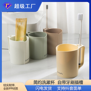 家用创意刷牙杯牙缸杯简约情侣漱口杯洗漱杯儿童学生牙刷杯批发