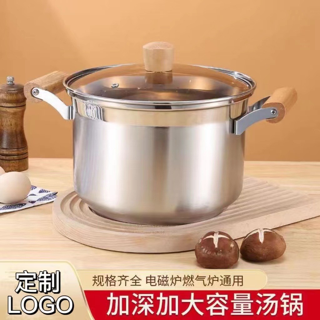 不锈钢汤锅礼品多用锅具加厚木把手小汤锅特厚蒸煮两用锅电磁炉