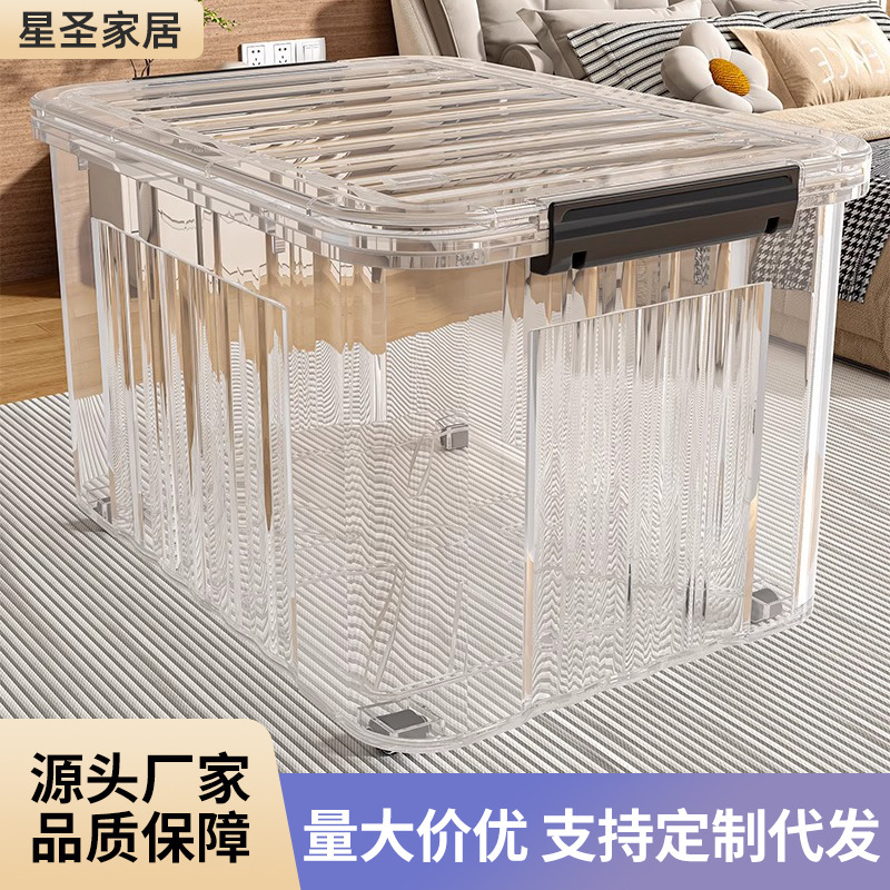 透明家用收纳箱超大号塑料加厚卧室衣物被子储物箱玩具杂物整理