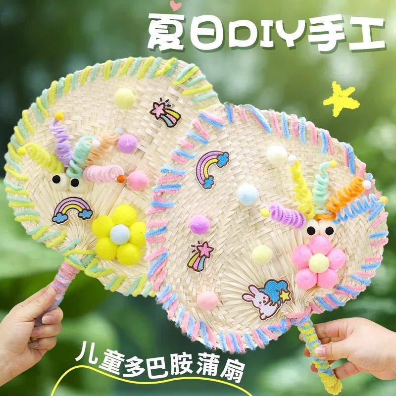 感恩节手工蒲扇diy材料包创意制作手摇编织扇子团建活动沙龙礼物,居家日用,扇子,淘宝优惠券,粉丝福利购,淘宝优惠卷