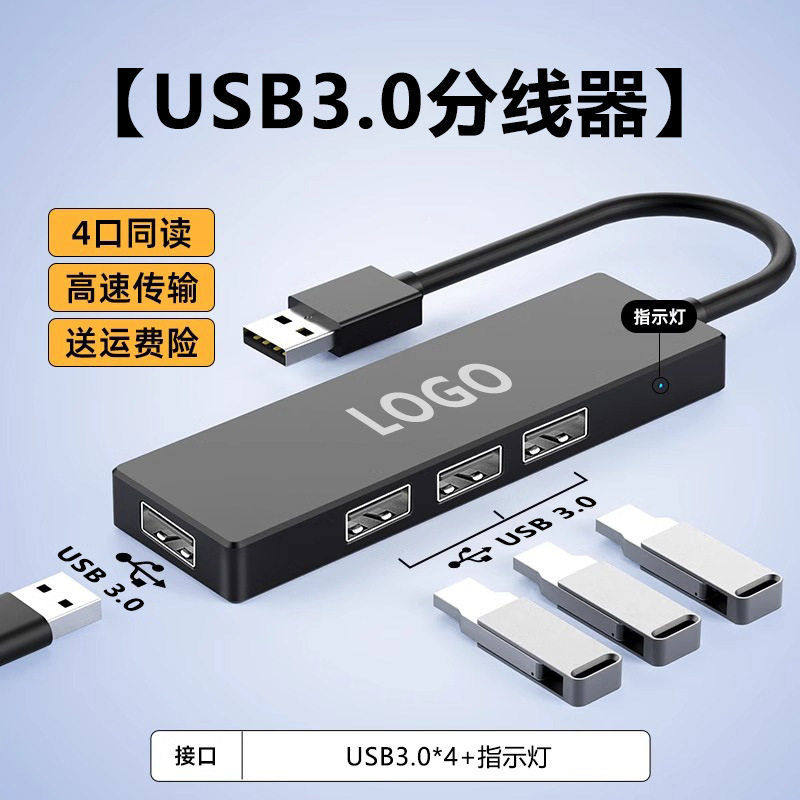 跨境笔记本电脑扩展分线器一拖四usb3.0转接头拓展坞多接口集线器,3C数码配件,USB HUB/转换器,淘宝优惠券,粉丝福利购,淘宝优惠卷