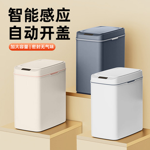 智能垃圾桶家用卧室网红带盖卫生间卧室客厅感应垃圾桶 25年新款