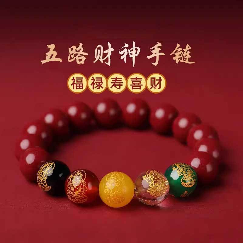 新款朱砂貔貅手串本命年五路财神转运珠手链紫金砂男女款礼物
