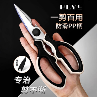 工厂直销厂家批发多功能厨房剪刀家用剪刀不锈钢强力多用途剪刀