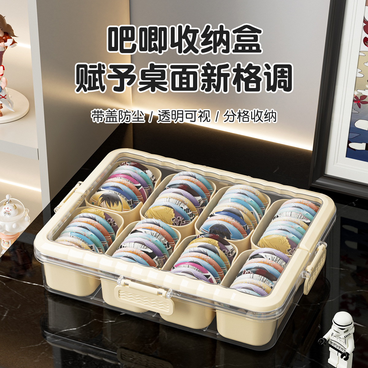吧唧收纳盒密封防尘防潮大容量带盖周边微章吃谷子卡片桌面