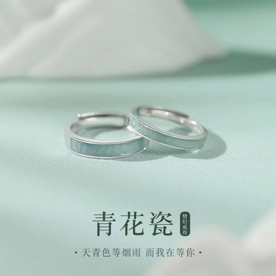 青花瓷情侣对戒开口戒指女款男生一对小众轻奢高级感活口可调节