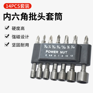 手电钻螺丝打孔工具高硬度电风批套筒 14pc套筒批头组合套装