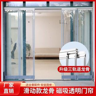 三轨道滑动磁吸门帘透明PVC隔断帘卧室防风商铺帘子遮挡帘商用