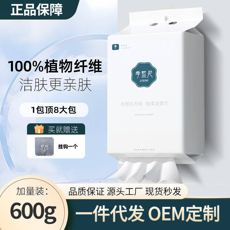 一次性洗脸巾加厚干湿两用洁面巾美容巾洗面巾棉柔巾悬挂式,居家布艺,一次性洗脸巾/压缩毛巾,淘宝优惠券,粉丝福利购,淘宝优惠卷