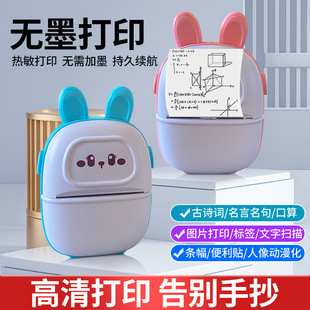 厂家直销迷你热敏标签打印机手机照片打印机小型便携口袋学生