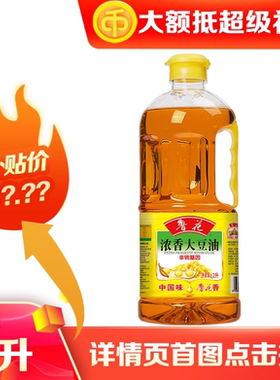 鲁花浓香大豆油2L 家用食用油小瓶装纯正大豆油豆香浓郁商超同款