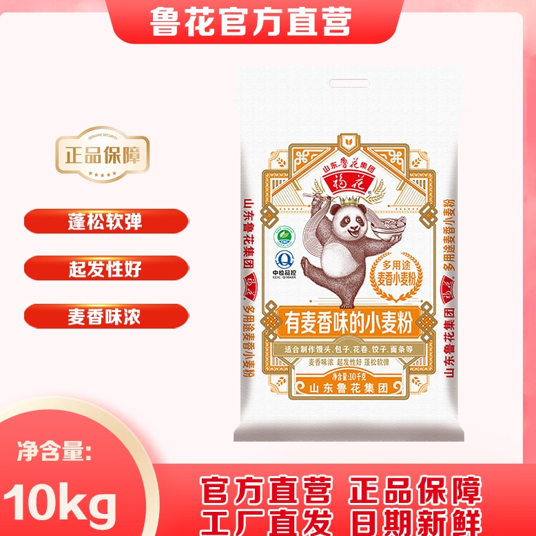 【鲁花集团出品】福花多用途麦香小麦粉10kg 麦香味浓 蓬松软弹,粮油调味/速食/干货/烘焙,面粉/食用粉,淘宝优惠券,粉丝福利购,淘宝优惠卷