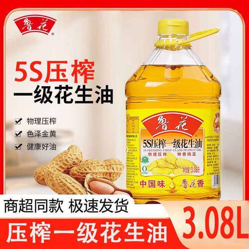 5S压榨一级花生油家用食用油