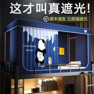 上下铺寝室专用单人强遮光上铺防摔窗帘 大学生宿舍床帘蚊帐一体式