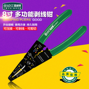 德国美耐特?工业级多功能剥线钳压接钳电工剥线器扒皮钳子工具