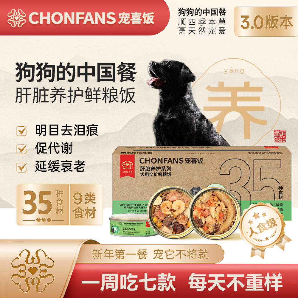 宠喜饭28天犬湿粮全价主食人食鲜食成幼犬通用营养均衡去泪痕罐头,宠物/宠物食品及用品,狗全价湿粮/主食罐,淘宝优惠券,粉丝福利购,淘宝优惠卷