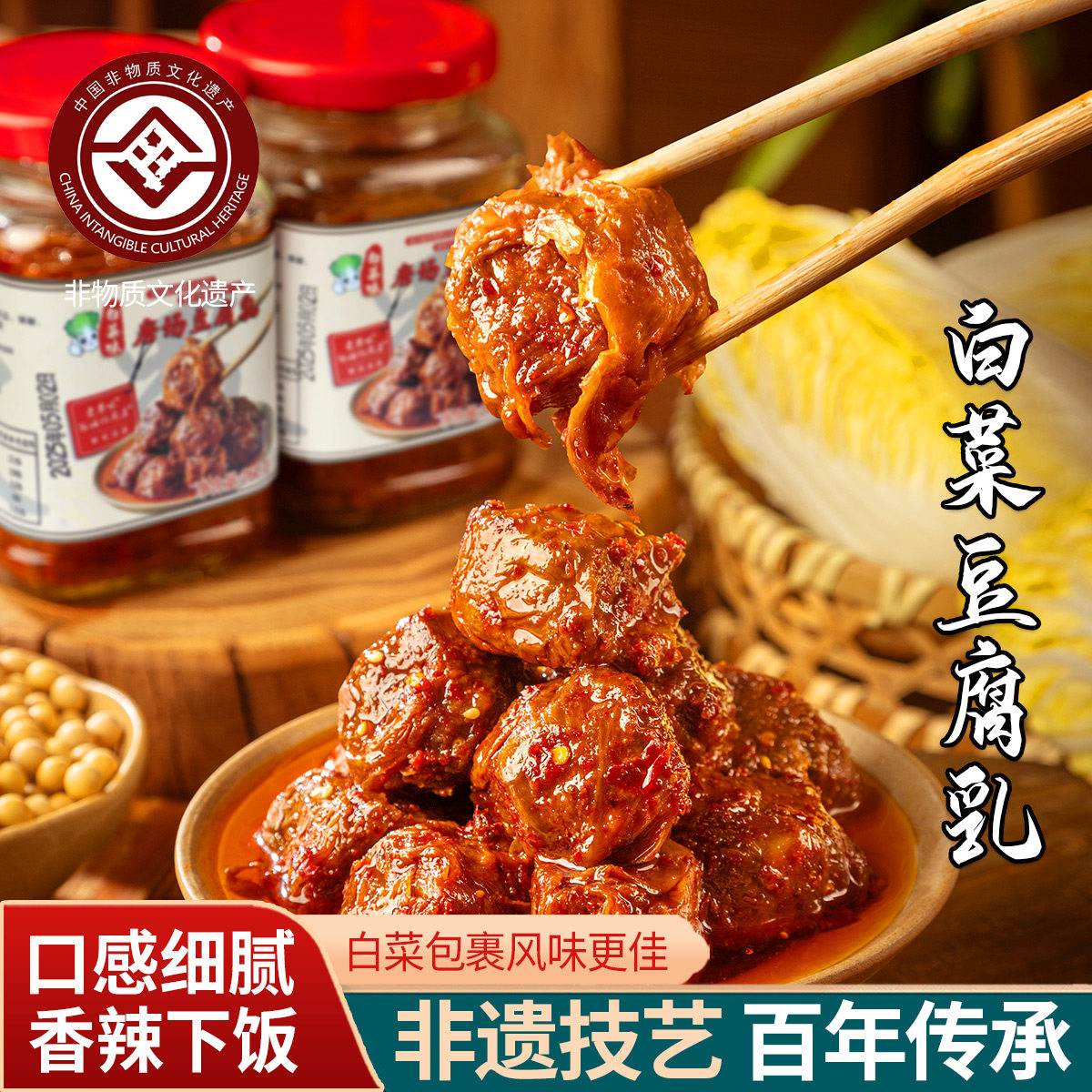 唐场香辣白菜豆腐乳 麻辣豆腐乳 四川大邑特产 正宗唐场豆腐乳