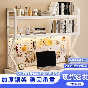 桌上洞洞板置物架多层收纳架办公桌学生书桌电脑可放桌面书架铁艺