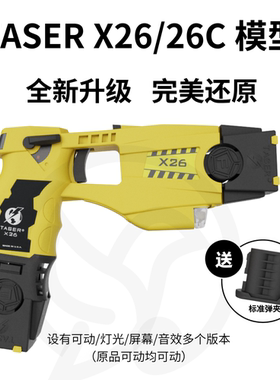 全新可动泰瑟26适配原品套电击模型玩具执法训练