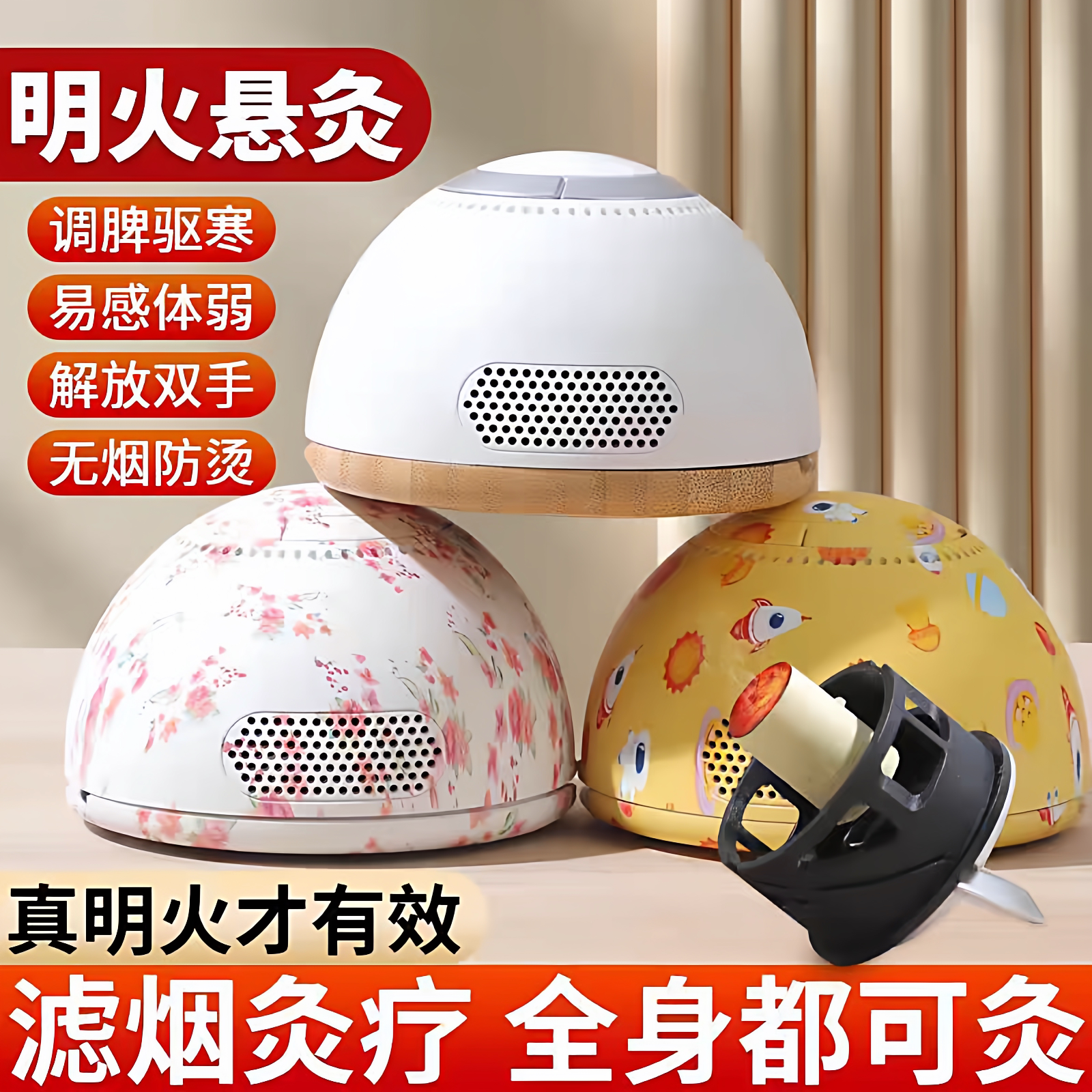 无烟艾灸盒随身灸小馒灸成人儿童家用艾条艾柱艾灸器具艾灸罐熏蒸