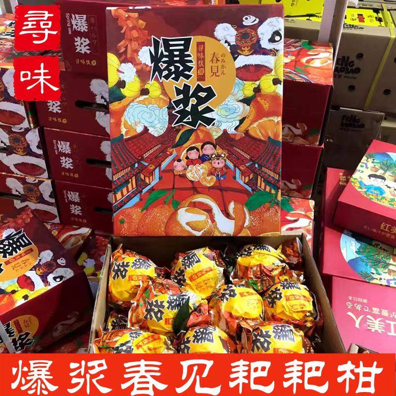 现货匠心级爆浆春见耙耙柑约8斤新鲜孕妇水果金狐狸橘子包邮,水产肉类/新鲜蔬果/熟食,桔子,淘宝优惠券,粉丝福利购,淘宝优惠卷