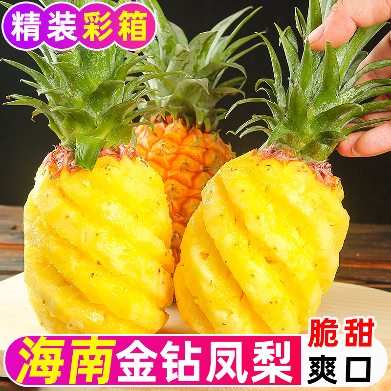 正宗海南金钻凤梨10斤新鲜水果当季整箱香水小菠萝手撕无眼包邮图片