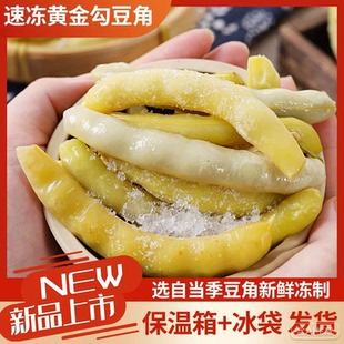 冷冻黄金勾豆角黄金钩东北特产油豆角勾勾黄豆角油豆角顺丰包邮